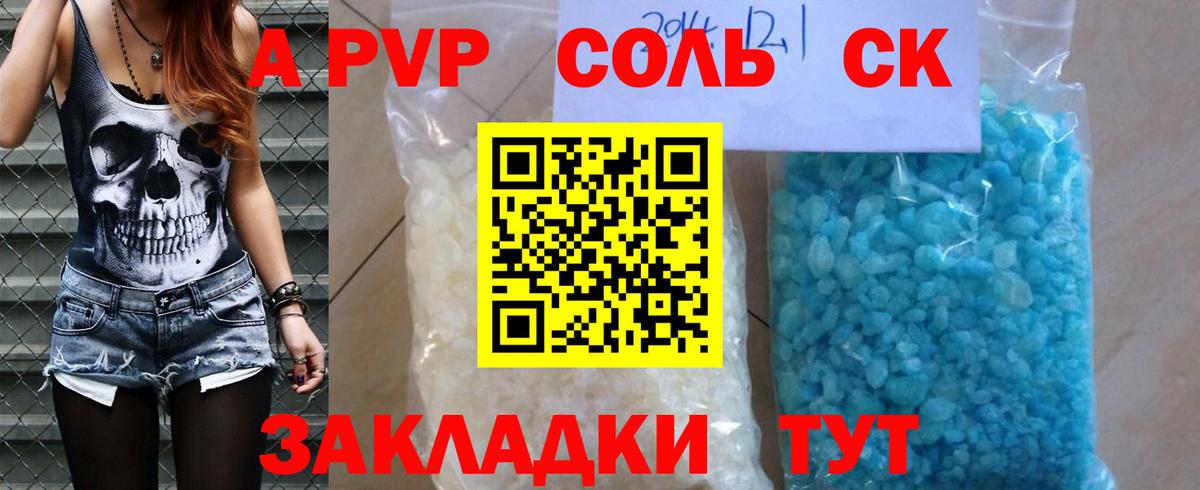 Alpha PVP СК КРИС Бузулук