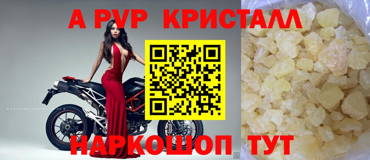 Бузулук  A PVP мука  Вход с VPN  A-PVP VHQ 
