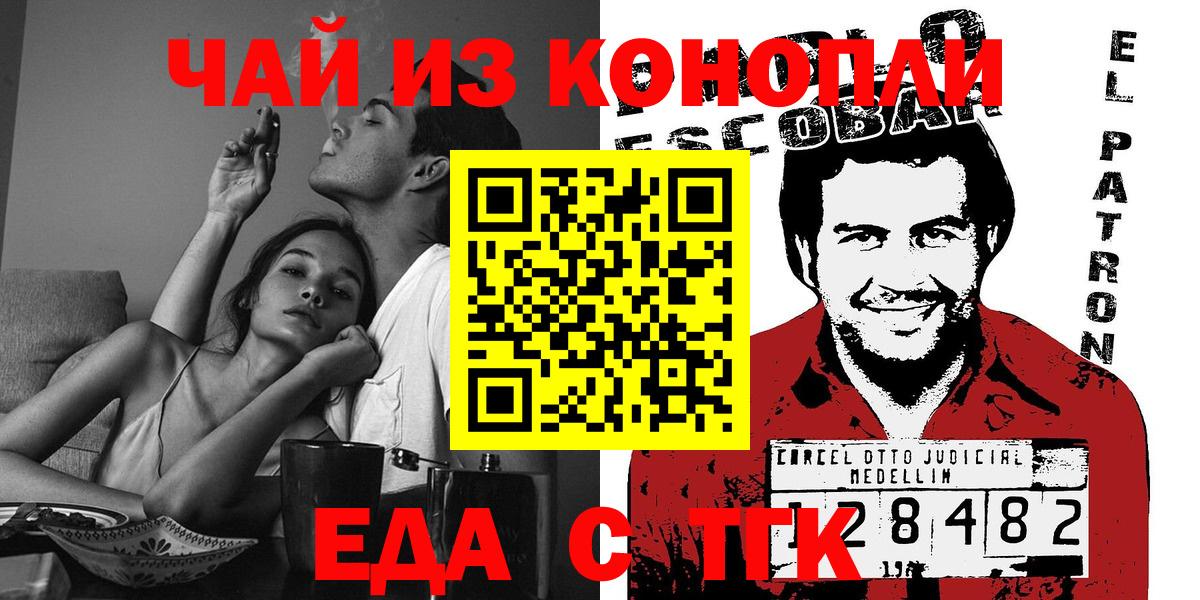 Cannafood конопля  Вход с VPN  Бузулук 