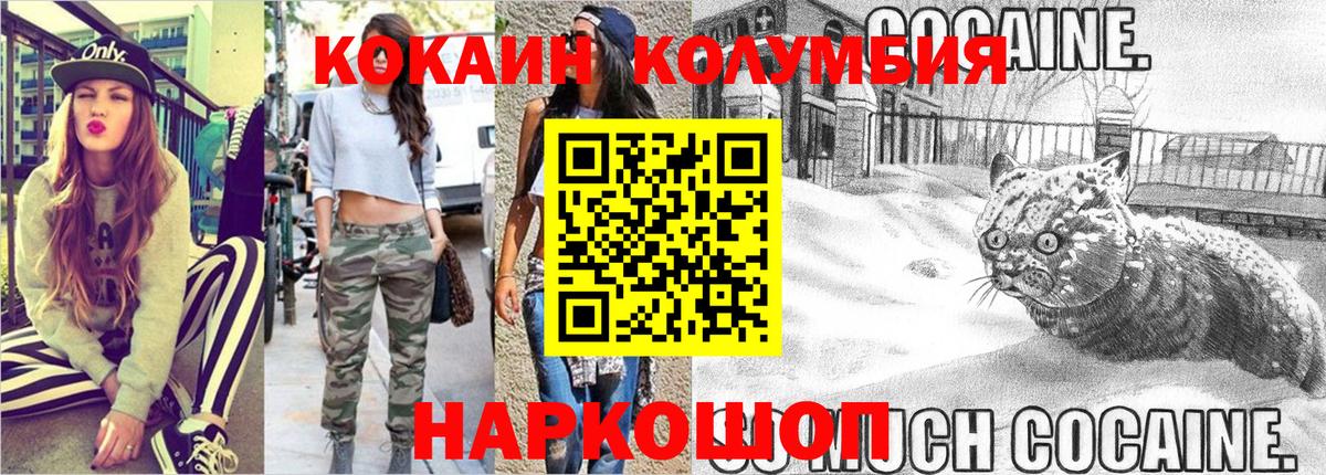 КОКАИН Fish Scale Бузулук