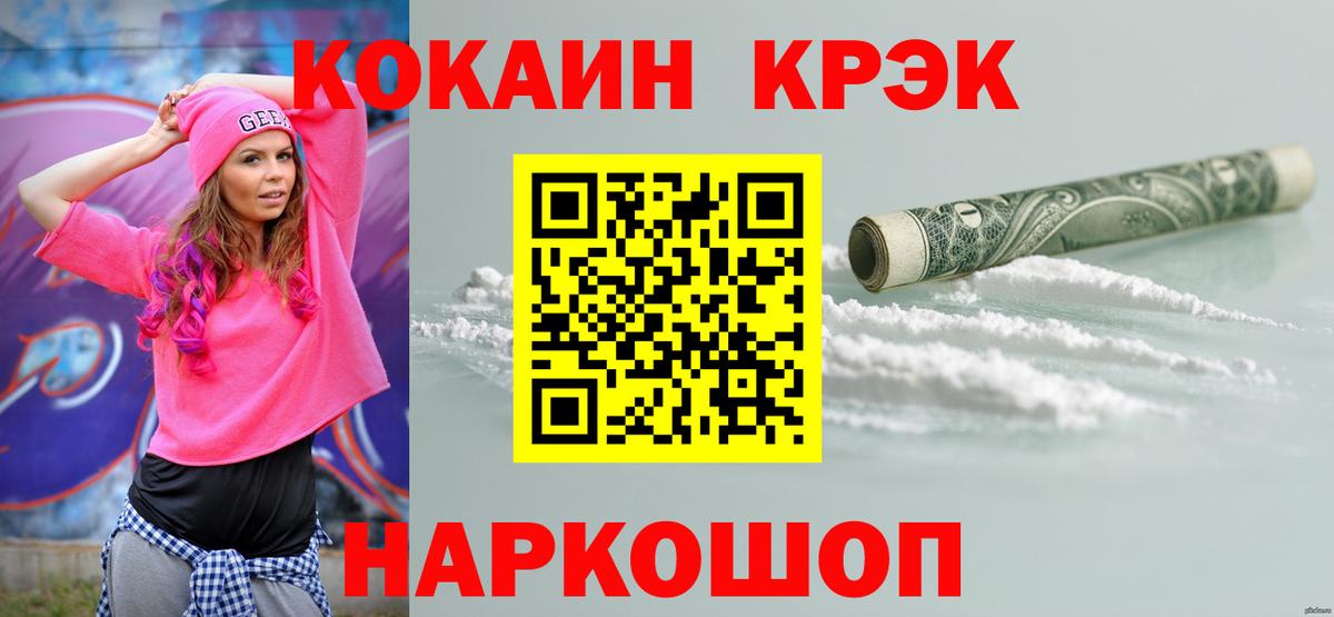 закладки  КОКАИН Fish Scale  Вход с VPN  COCAIN Перу  Бузулук 