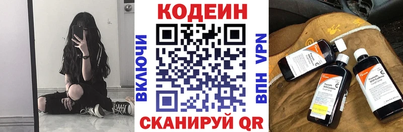 Кодеиновый сироп Lean Purple Drank Бузулук