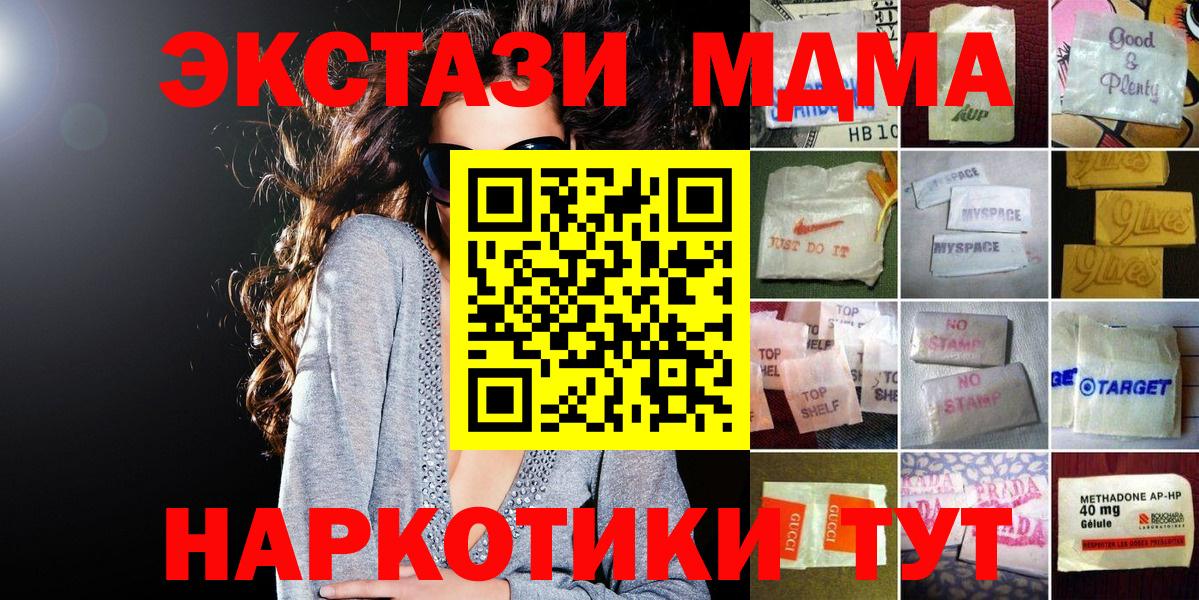 Экстази  Ecstasy TESLA  Бузулук  Вход с VPN  наркошоп  Экстази mix 