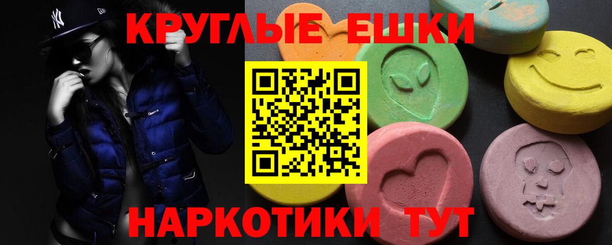 ЭКСТАЗИ диски Бузулук