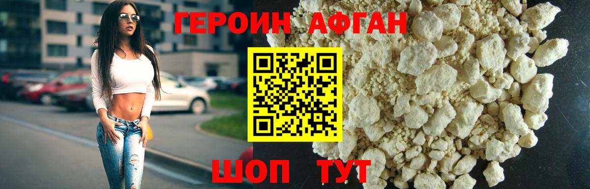 ГЕРОИН гречка  Вход с VPN  Бузулук 