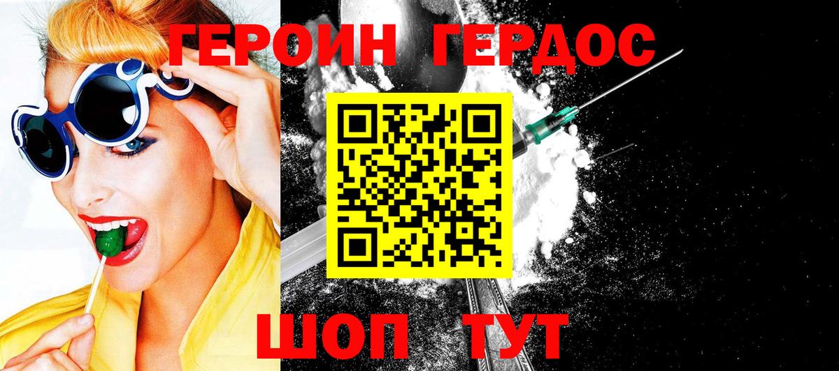 Героин герыч Бузулук