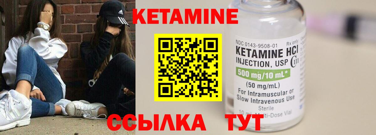 КЕТАМИН VHQ  MEGA рабочий сайт  Бузулук  Кетамин ketamine  Вход с VPN 