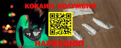 кокаин колумбия Малгобек