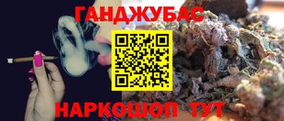 синтетический гашиш Бердск