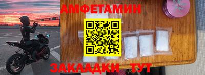 амфетамин Белорецк