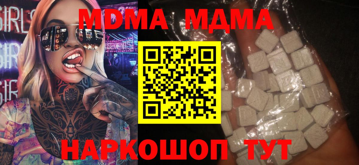 MDMA VHQ Бузулук