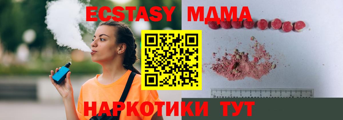 МДМА кристаллы  Вход с VPN  Бузулук  МДМА  МДМА Molly 