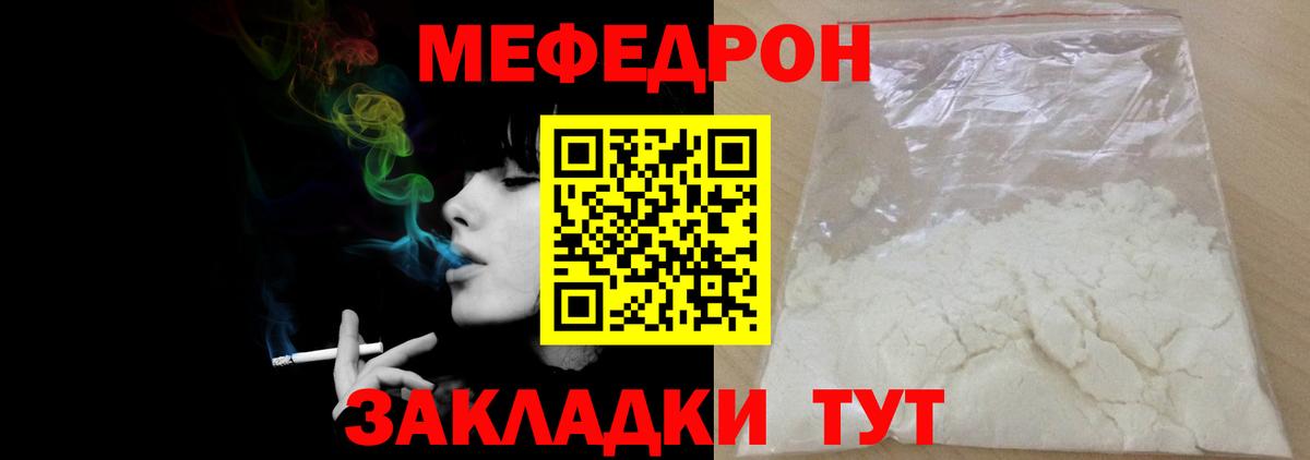 МЕФ мука  МЯУ-МЯУ  Бузулук  Вход с VPN  Мефедрон VHQ 