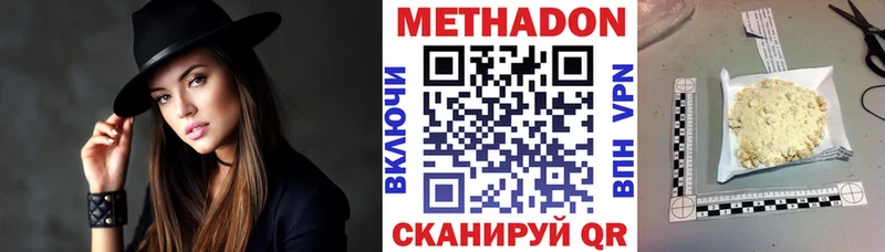 МЕТАДОН methadone МЕГА сайт Бузулук