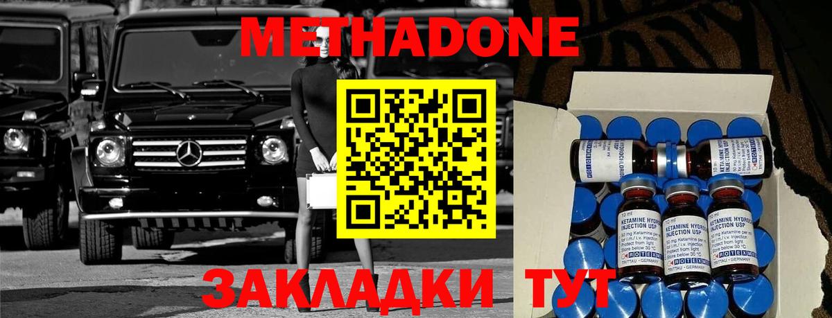 Метадон VHQ Бузулук