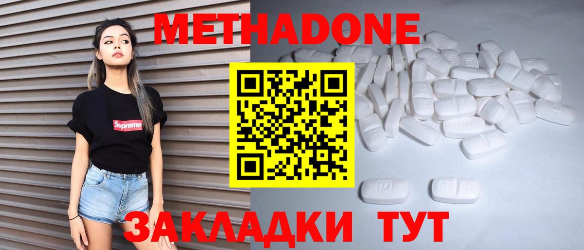 Бузулук  Метадон VHQ  Метадон кристалл  гидра зеркало  Вход с VPN 