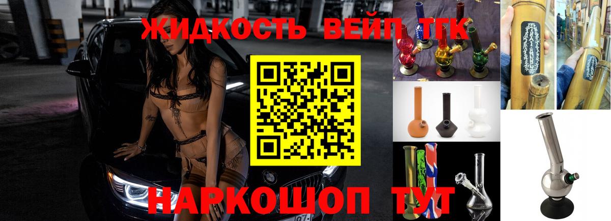 Дистиллят ТГК THC oil Бузулук